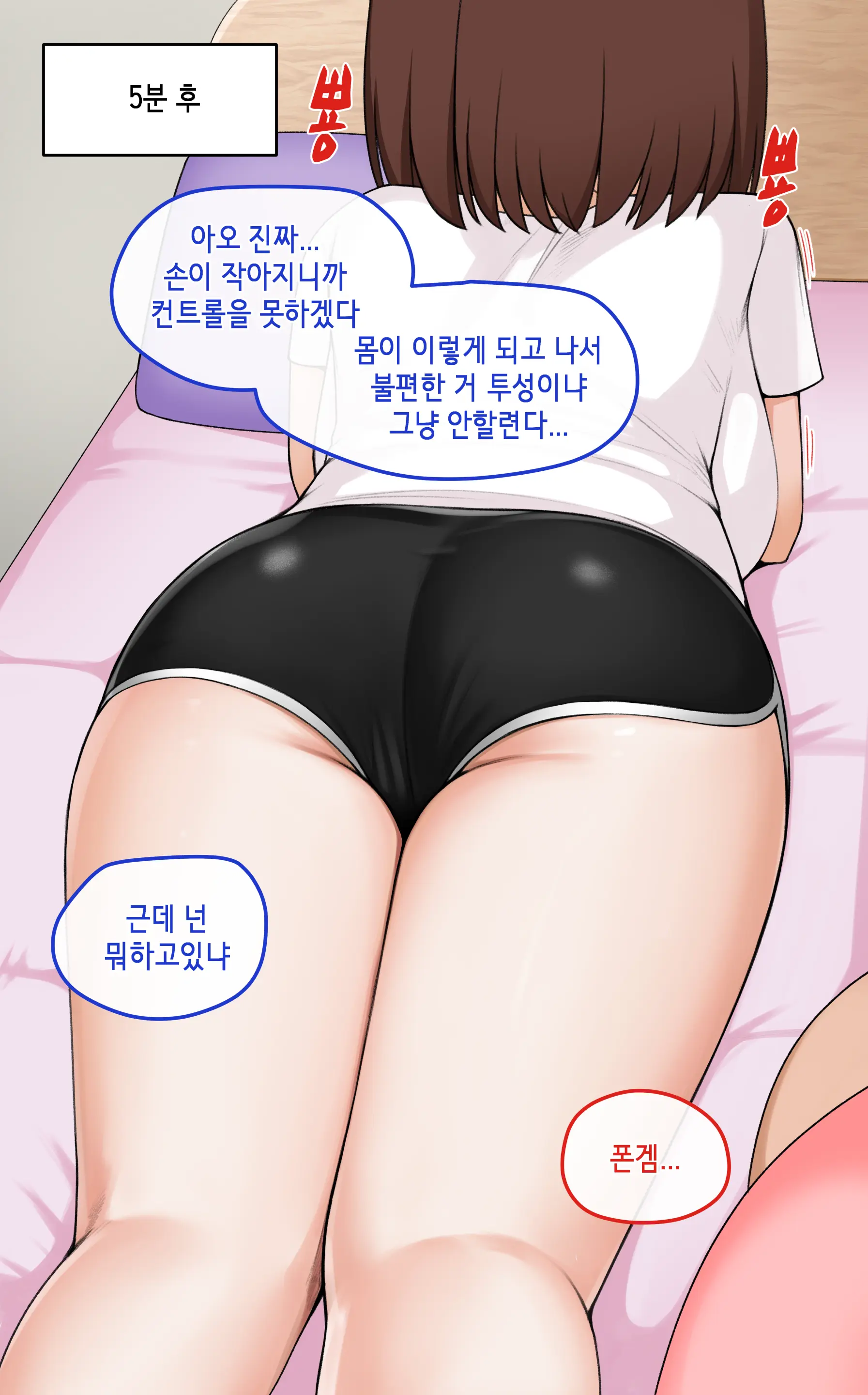 Ts Comic